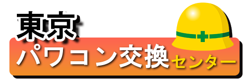 エコキュート青森ロゴ